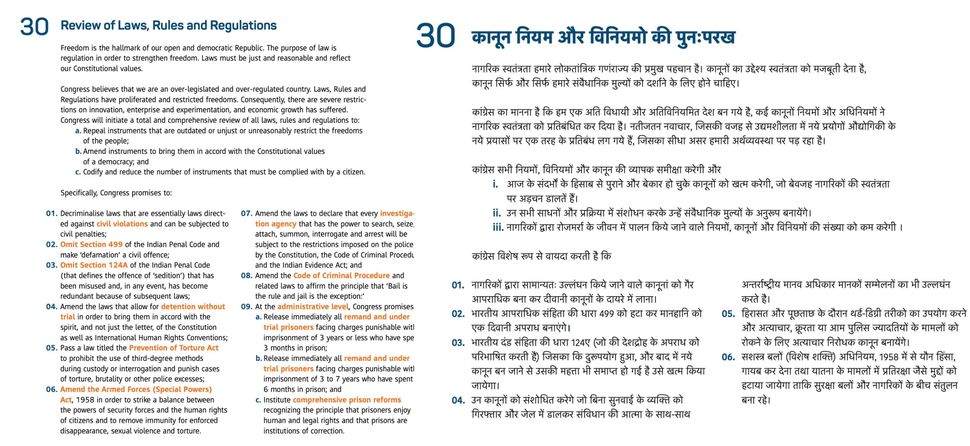 Point 3 of the original English manifesto used the word 'sedition' while the incorrectly translated Hindi version reads 'deshdroh' (treason) instead of 'rajdroh' (sedition).