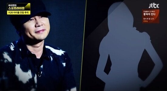 양현석 전 YG엔터테인먼트 대표 프로듀서가 JTBC ‘스포트라이트’와 인터뷰했다.