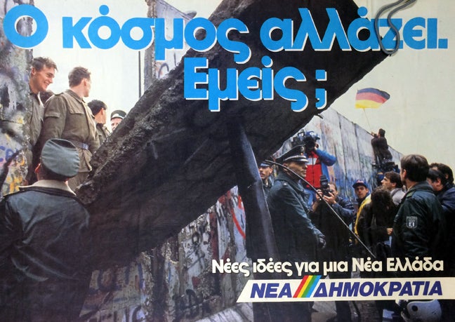 Αφίσα της Νέας Δημοκρατίας