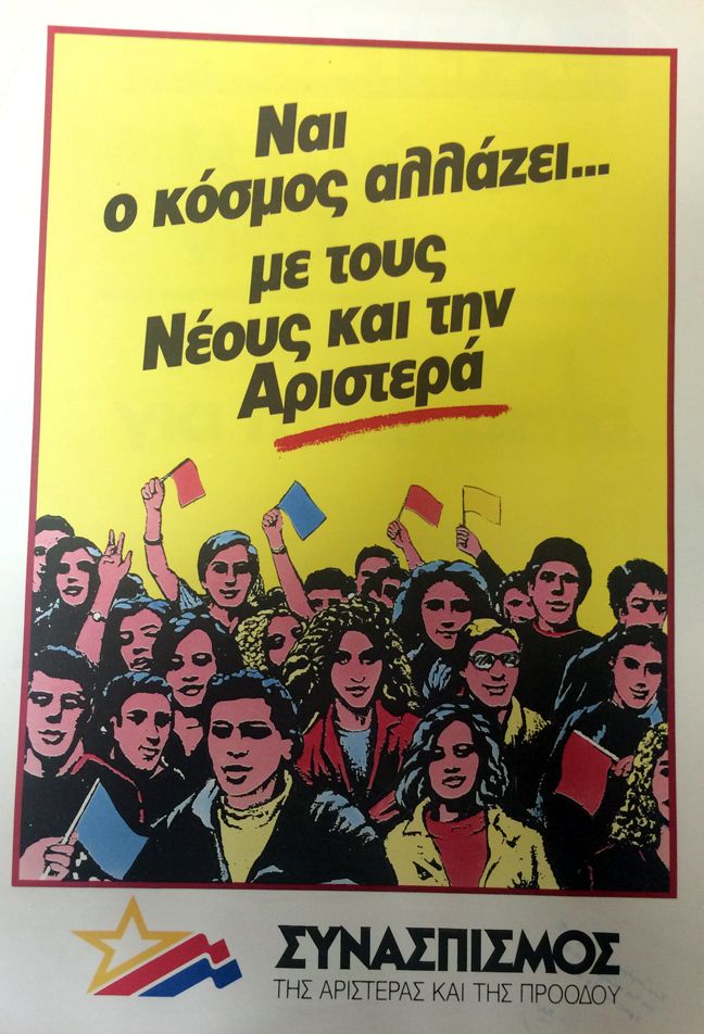 Αφίσα του Συνασπισμού