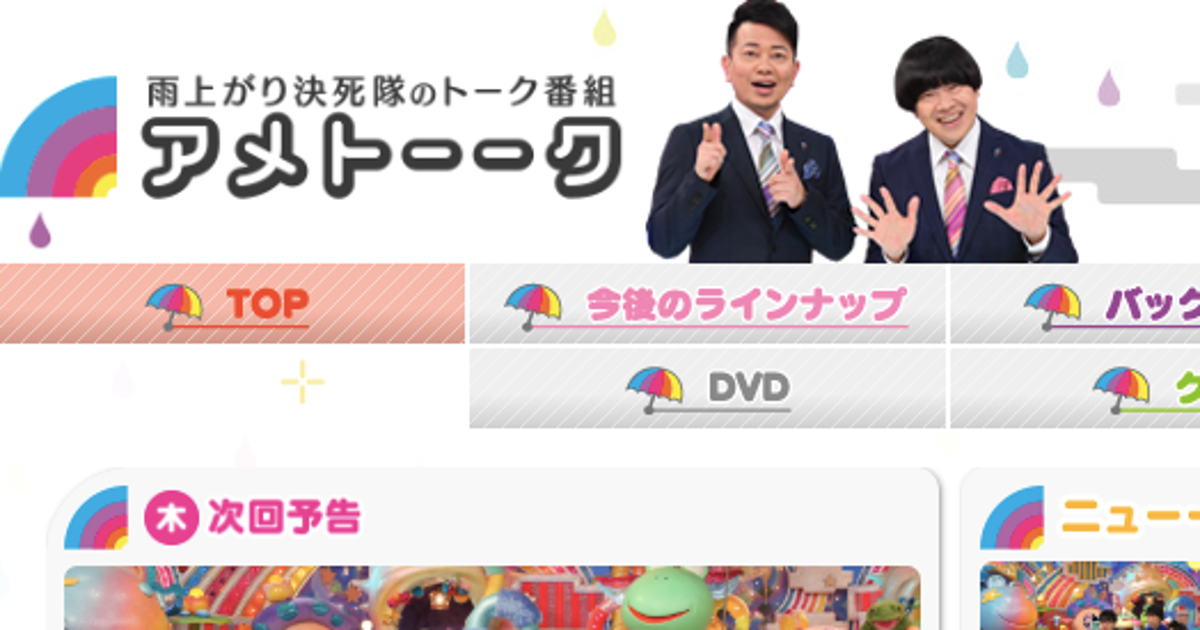 アメトーークとロンハーもう見れないの 宮迫博之らの謹慎処分 冠番組の行方に不安の声も ハフポスト