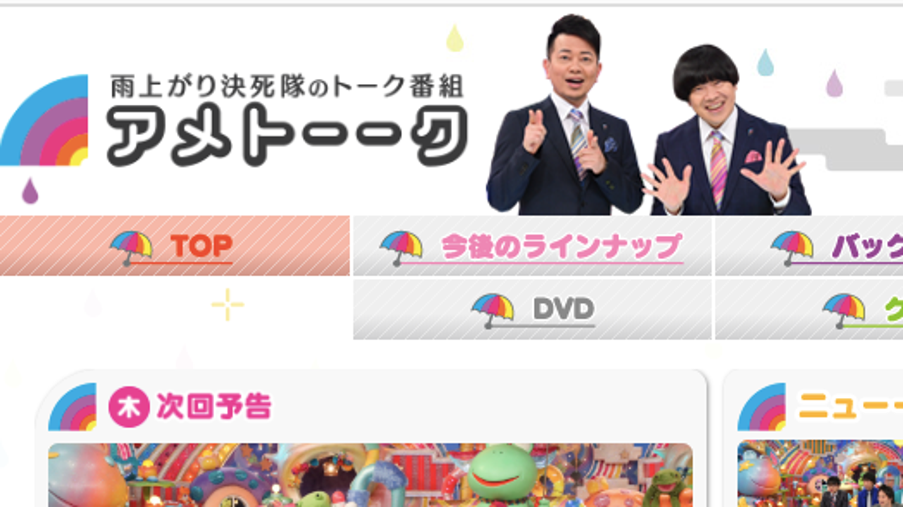 アメトーークとロンハーもう見れないの 宮迫博之らの謹慎処分 冠番組の行方に不安の声も ハフポスト アメトーークとロンハーもう見れないの 宮迫博之らの謹慎処分 冠番組の行方に不安の声も ハフポスト