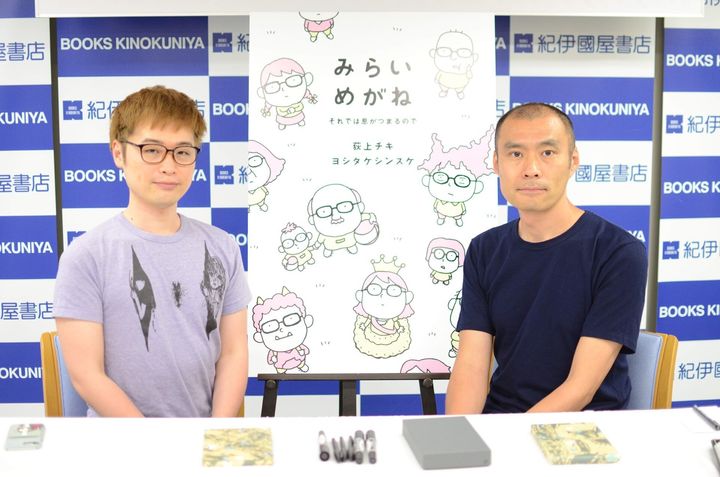 (左から)評論家・荻上チキさん、絵本作家・ヨシタケシンスケさん