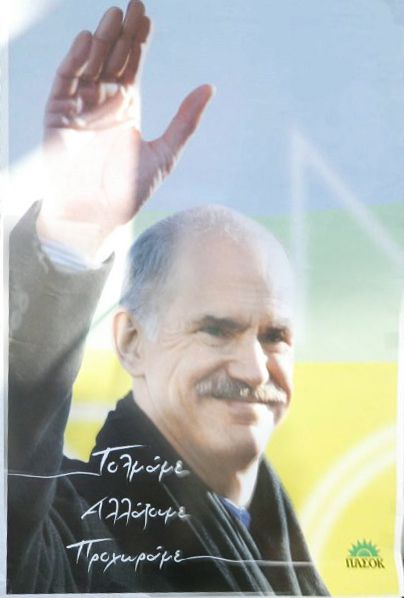 Αφίσα υποψηφιότητας Γιώργου Παπανδρέου για τις εσωκομματικές εκλογές του 2004. 