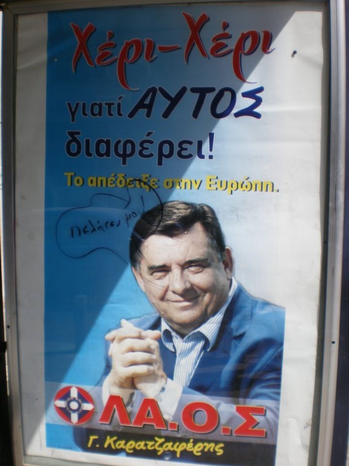 Αφίσα του ΛΑΟΣ με ένα σύνθημα από τις εκλογές του 2000.