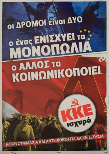 Αφίσα του ΚΚΕ