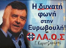 Αφίσα του ΛΑΟΣ