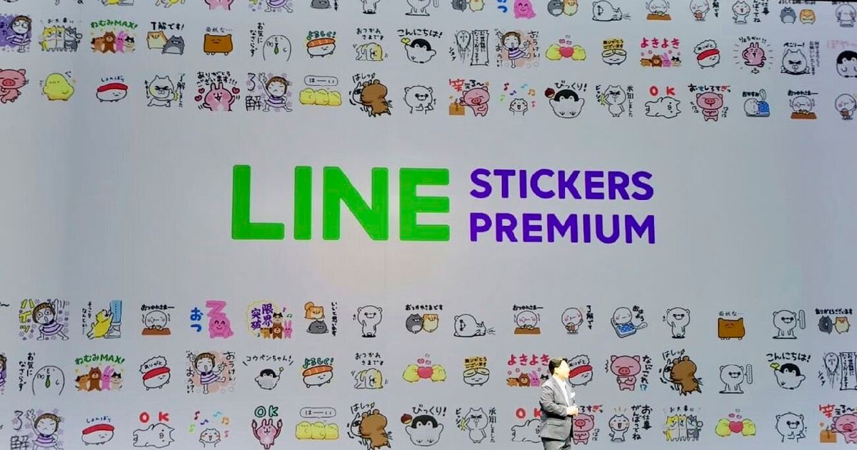 Lineスタンプ 月額240円で使い放題に ハフポスト