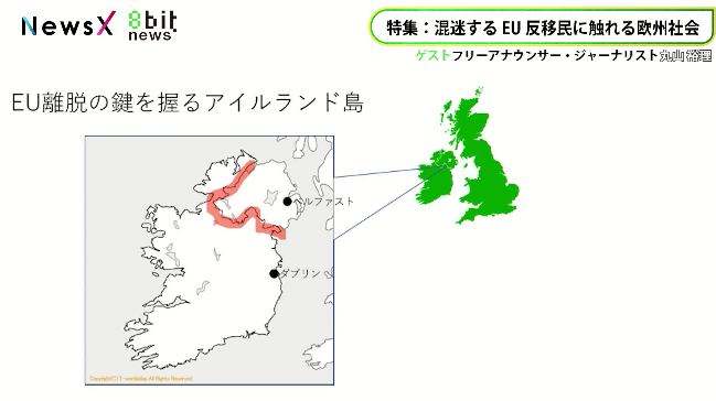 EU離脱の鍵を握るアイルランド島