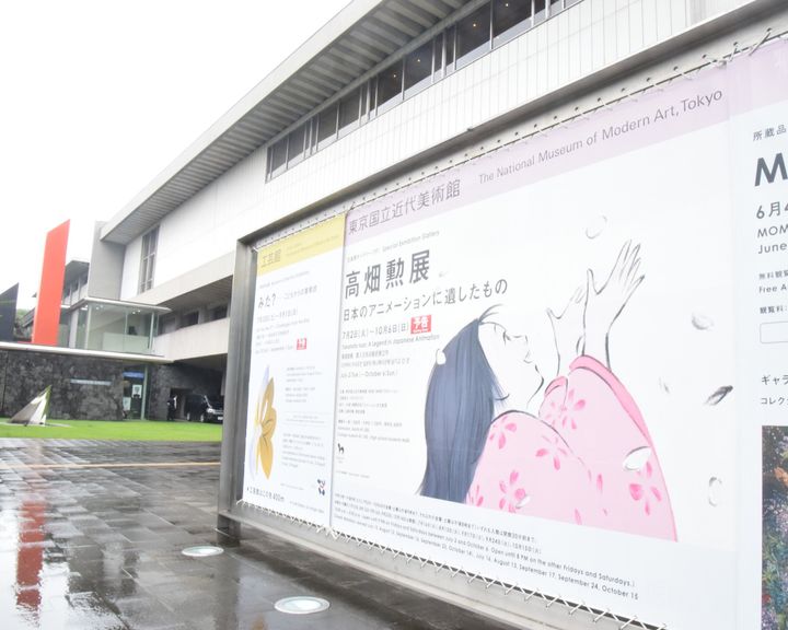 「高畑勲展─日本のアニメーションに遺したもの」が開かれている東京国立近代美術館