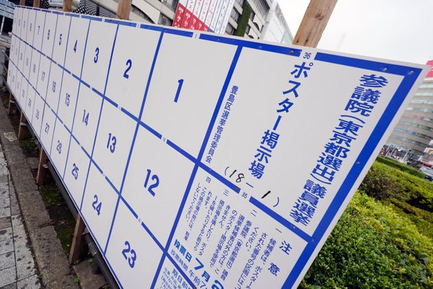 参院選 どこに投票すればいい 憲法改正 消費増税 選択的夫婦別姓 同性婚について公約を比較してみると ハフポスト