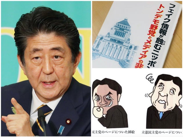 安倍首相 物議かもす自民党の 謎冊子 について いちいち見ていないので まったく知らない ハフポスト