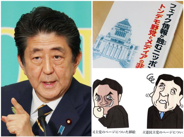 安倍首相 物議かもす自民党の 謎冊子 について いちいち見ていないので まったく知らない ハフポスト News 安倍首相 物議かもす自民党の 謎冊子 について いちいち見ていないので まったく知らない ハフポスト News