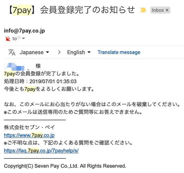 セブンペイ に何があったのか 30万円の不正利用被害に遭ったケースから 問題の本質を探る ハフポスト