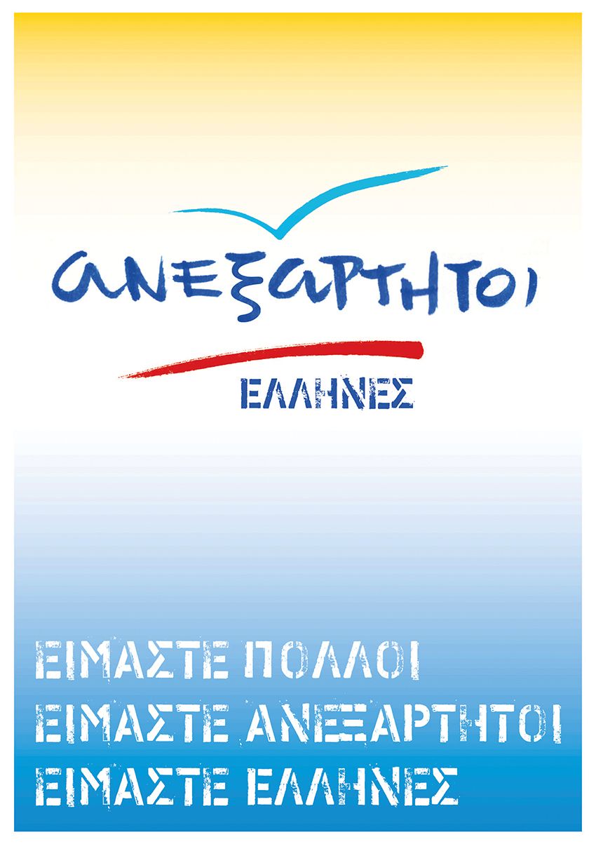 Ψηφιακή αφίσα των Ανεξάρτητων Ελλήνων