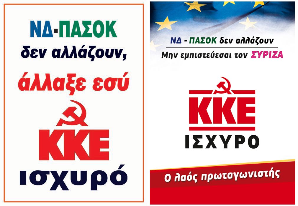 Ψηφιακές αφίσες του ΚΚΕ για τις εκλογές του 2007 (αριστερά) και του Ιουνίου 2012 (δεξιά)