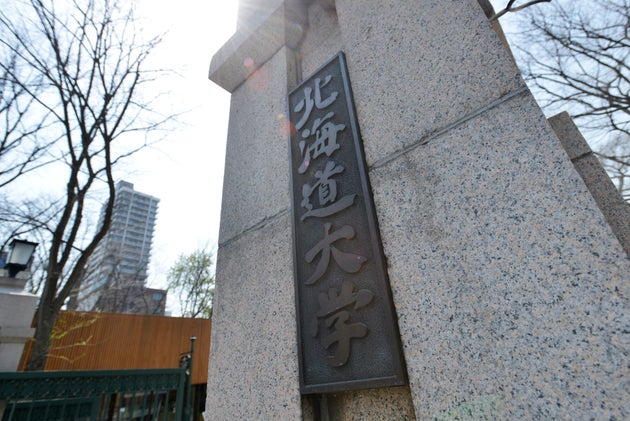 北大が名和学長の解任申し出へ 職員へのパワハラ認定 国立大では全国初になる見通し ハフポスト