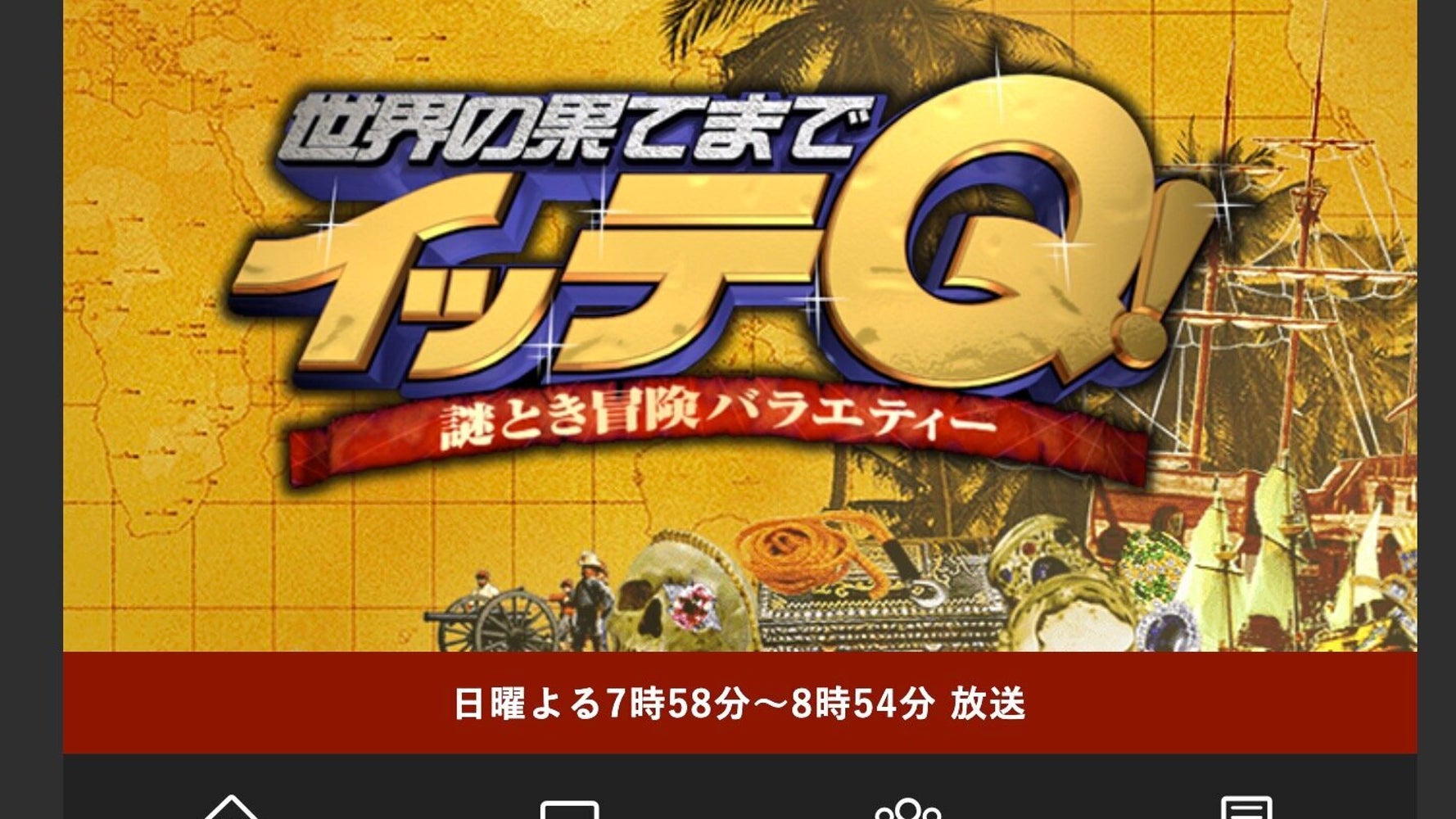 イッテq に放送倫理違反を指摘したbpo 新しい面白さを貪欲に追求して と今後へのメッセージも ハフポスト イッテq に放送倫理違反を指摘したbpo 新しい面白さを貪欲に追求して と今後へのメッセージも ハフポスト