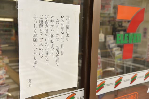 24時間営業やめた大阪のセブンイレブン メディアに取り上げられるまでに本部と何があったのか ハフポスト