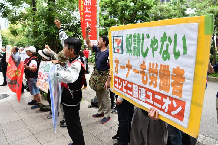 過酷な労働状況の改善などを求めて抗議活動する店主ら＝7月11日、東京のセブン―イレブン・ジャパンのビル前