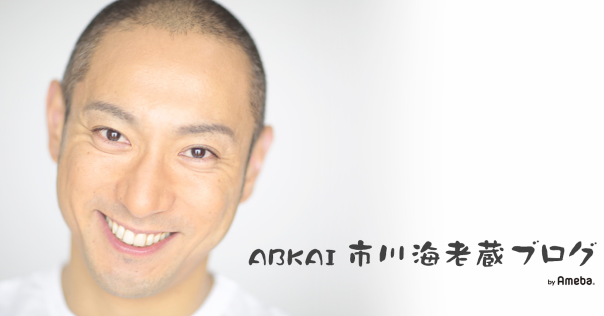 市川海老蔵さん 歌舞伎界の 働き方 に苦言を呈す 健康あっての舞台なので ハフポスト