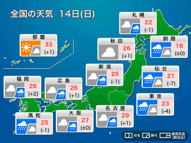 天気情報 7月14日 日本各地の雨はどうなる ハフポスト