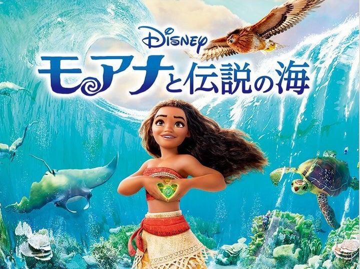 モアナのキャラクター。「モアナと伝説の海」のブルーレイディスクのジャケットより