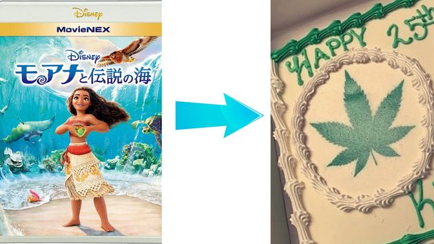 娘の誕生日にディズニーキャラ モアナ のケーキを依頼 マリファナが描かれたケーキが完成 ハフポスト