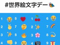 Twitterが人気絵文字top10を発表 世界一はチェリー でした 日本では ハフポスト