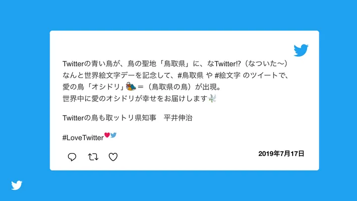 Twitterが人気絵文字top10を発表 世界一はチェリー でした 日本では ハフポスト