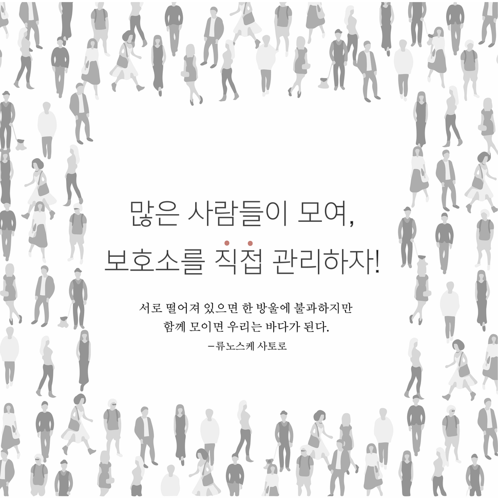 자원봉사자 안혜인씨가 그린 웹툰 중 일부
