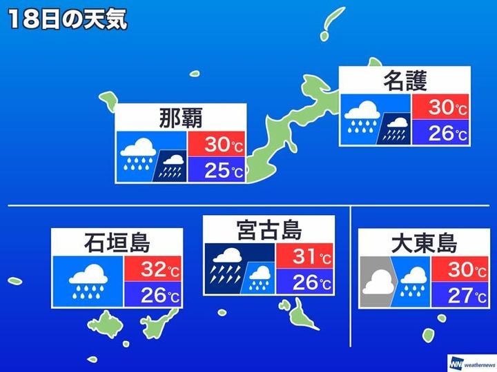 18日(木) 沖縄の天気