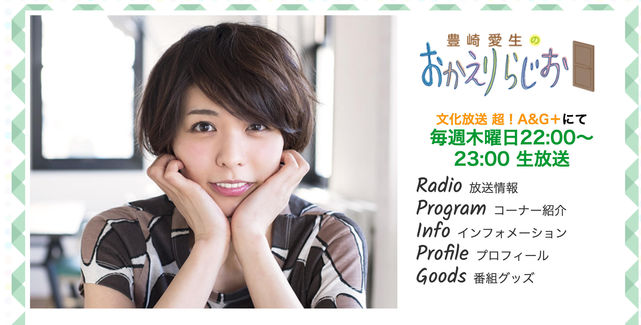 選択した画像 豊崎愛生 春風 豊崎愛生 春風 Mp3 選択した画像 豊崎愛生 春風 豊崎愛生 春風 Mp3