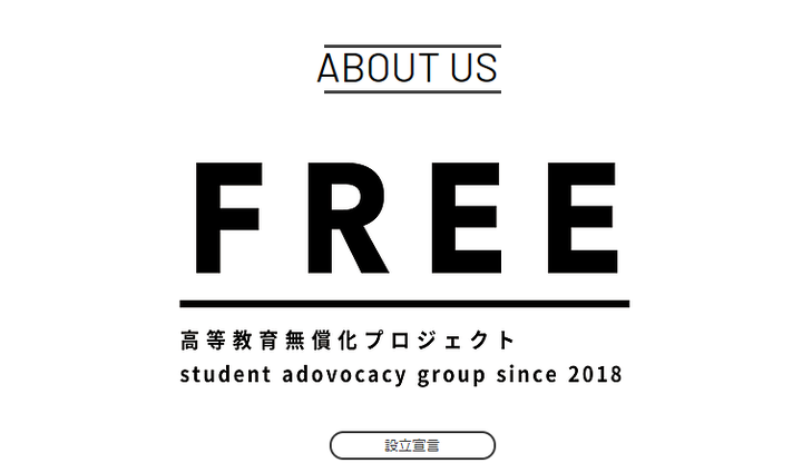 FREEのホームページ