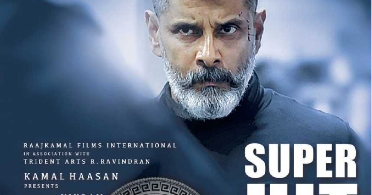 Kadaram kondan full movie watch online with best sale english subtitles