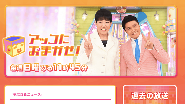 和田アキ子謝罪 宮迫博之への アッコにおまかせ スタッフの質問で ハフポスト