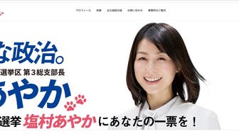 Shiomuraayaka Shiomuraayaka