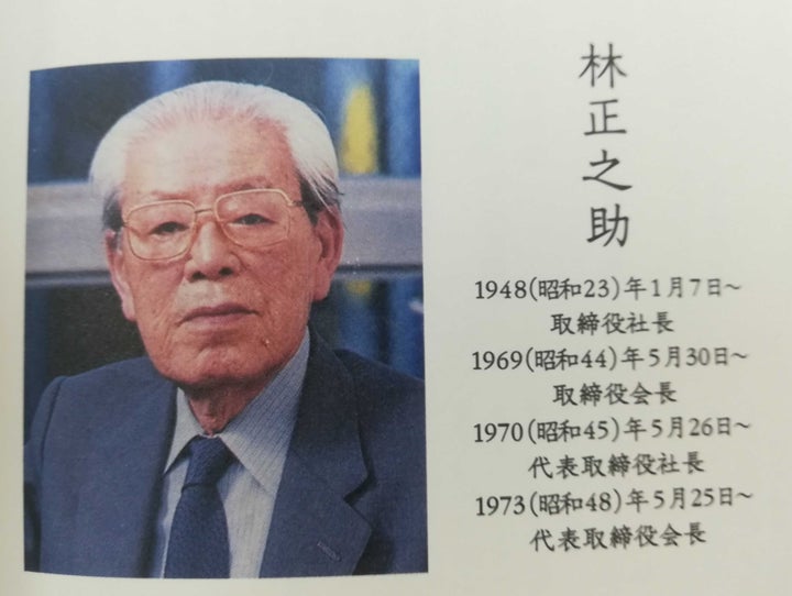 林正之助氏