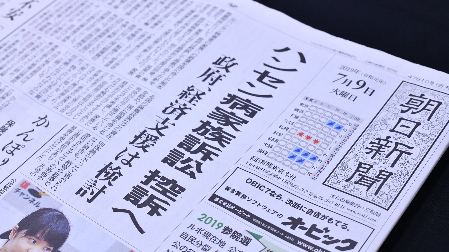 ハンセン病訴訟めぐる朝日新聞の誤報で考えたこと 新聞社よ 前打ち 特ダネという考え もうやめませんか ハフポスト News ハンセン病訴訟めぐる朝日新聞の誤報で考えたこと 新聞社よ 前打ち 特ダネという考え もうやめませんか ハフポスト News
