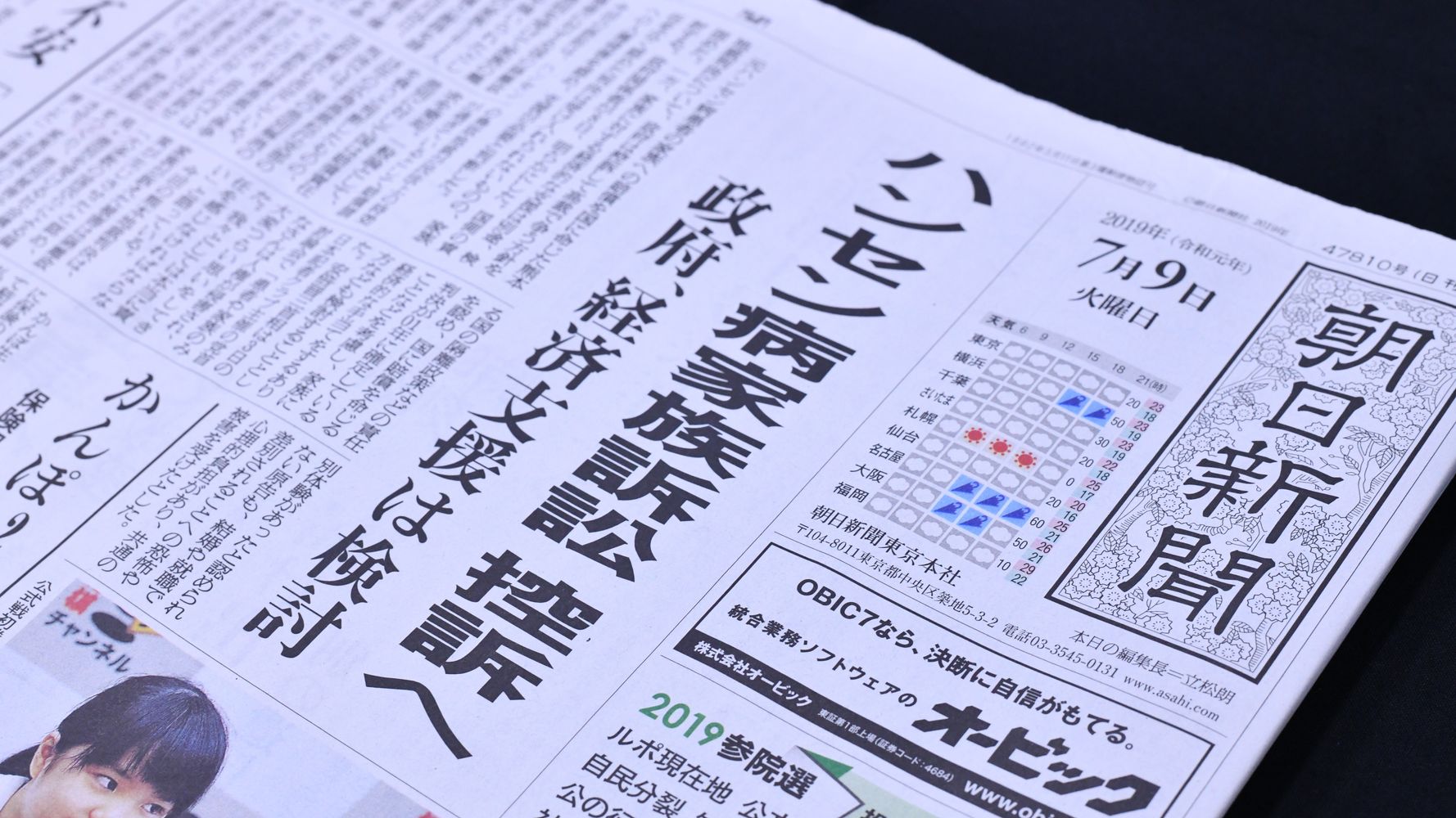 ハンセン病訴訟めぐる朝日新聞の誤報で考えたこと 新聞社よ 前打ち 特ダネという考え もうやめませんか ハフポスト