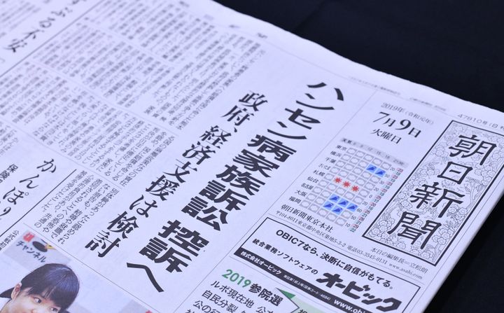 誤報記事が掲載された朝日新聞の7月9日付1面