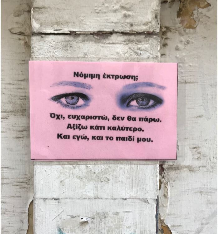 Ανυπόγραφη «διαμαρτυρία» κατά των εκτρώσεων (Πειραιάς, Φεβρουάριος 2019)