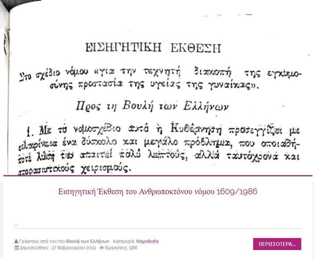 Ποιοι είναι οι «Αφήστε με να ζήσω» που μαζί με την Εκκλησία θέτουν θέμα αμβλώσεων το