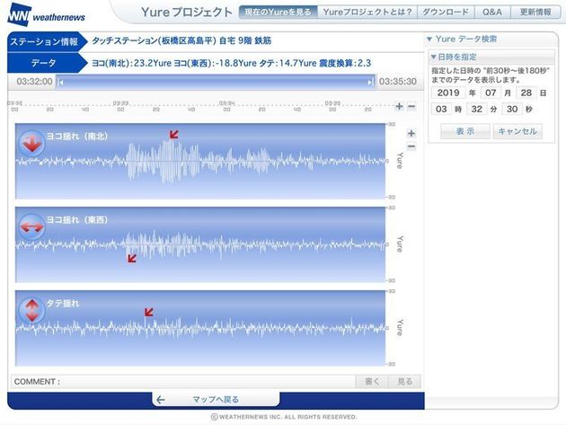 異常震域とは?三重が震源で宮城が揺れた理由。