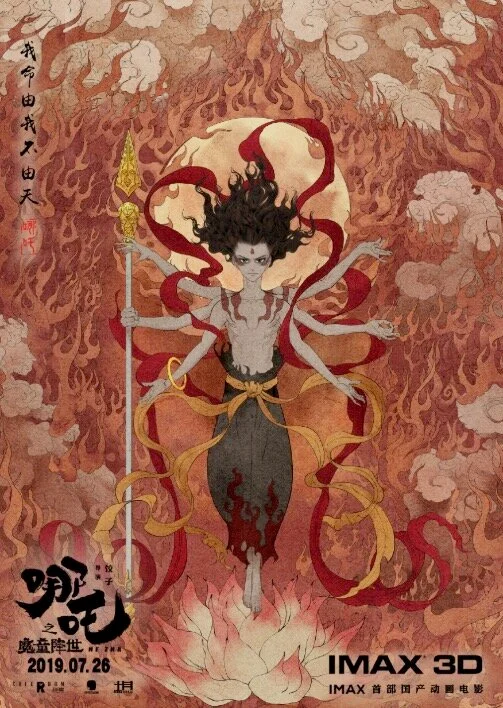 哪吒 が 千と千尋 をはるかに超える大ヒット 中国アニメ映画の希望だ ハフポスト 哪吒 が 千と千尋 をはるかに超える大ヒット 中国アニメ映画の希望だ ハフポスト