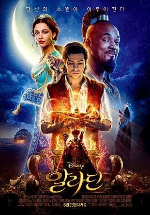 알라딘 이미지