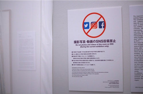 表現の不自由展」は、どんな内容だったのか？ 昭和天皇モチーフ作品の