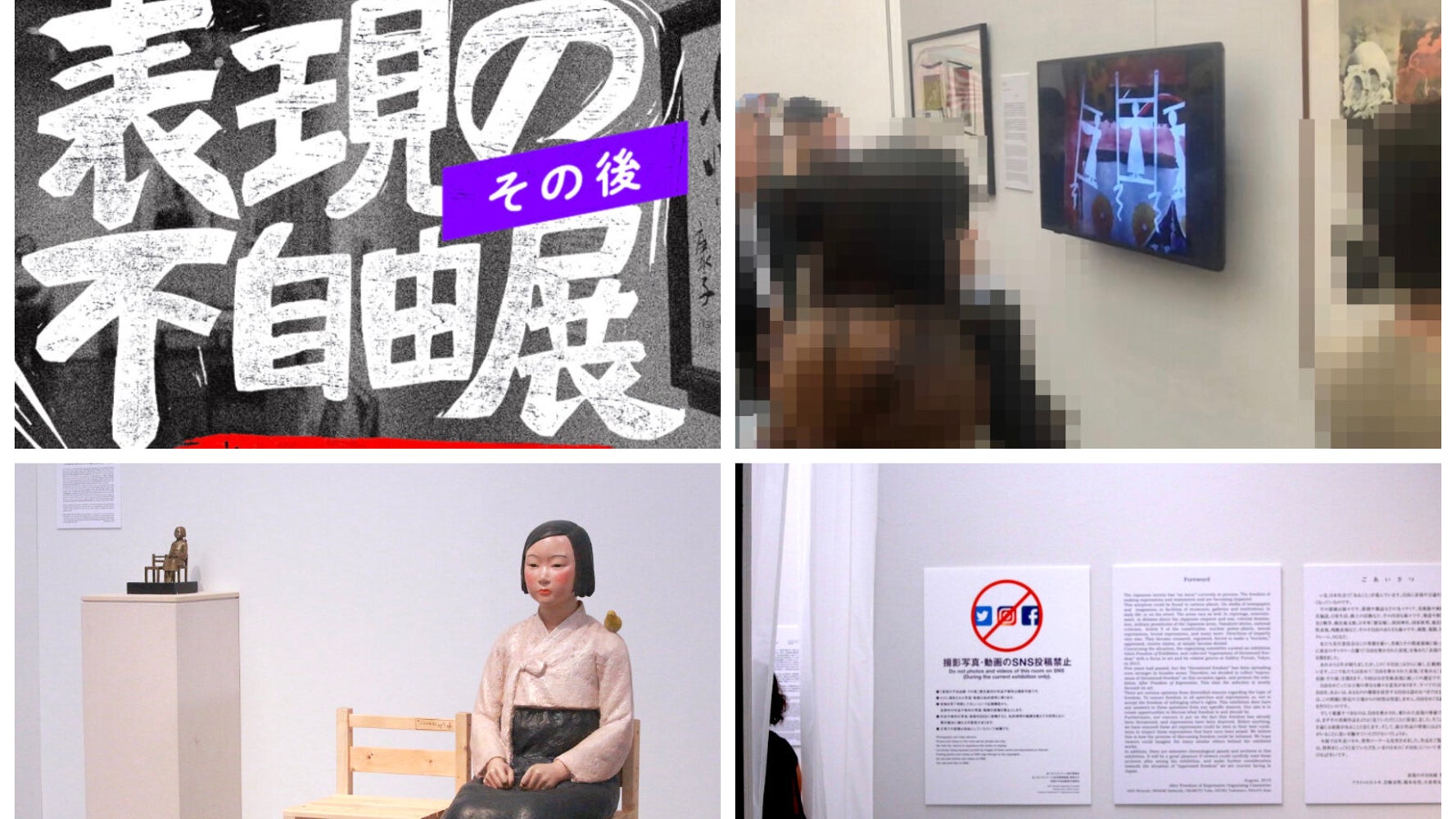 表現の不自由展 は どんな内容だったのか 昭和天皇モチーフ作品の前には人だかりも 現地詳細ルポ ハフポスト 表現の不自由展 は どんな内容だったのか 昭和天皇モチーフ作品の前には人だかりも 現地詳細ルポ ハフポスト