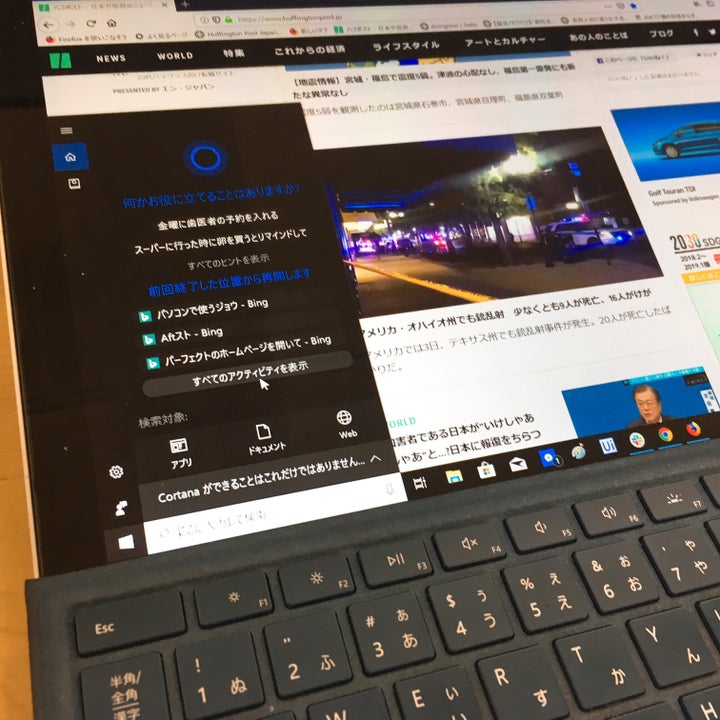 実はWindows10に搭載されているCortana