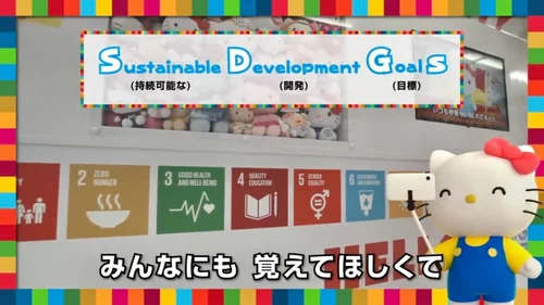 ハローキティがYouTubeでSDGsの伝道師に。その理由をサンリオに聞いた